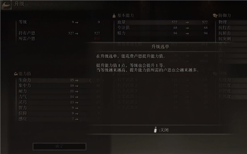 艾尔登法环怎么升级 在哪提升人物等级