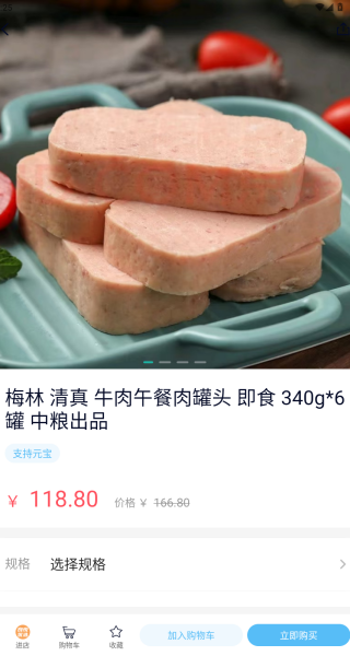 元享家