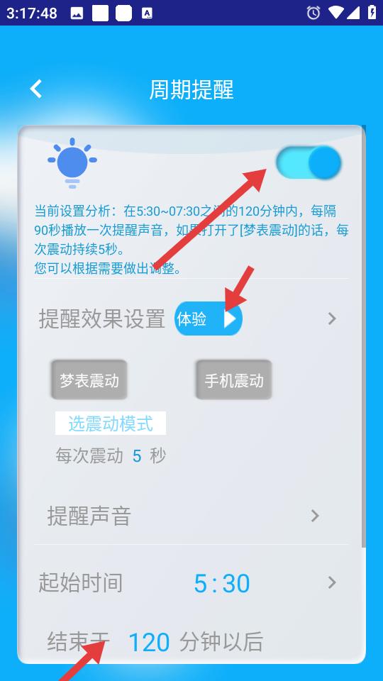 同学快起床