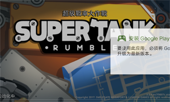 超级战车大作战最新版