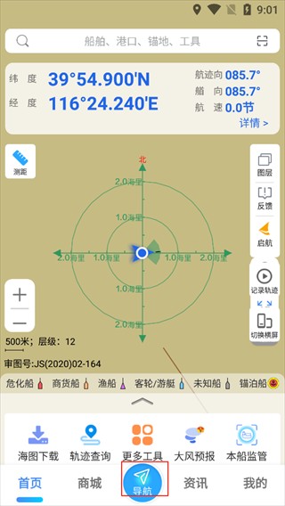 海e行