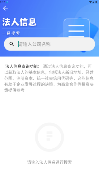 企业闪查