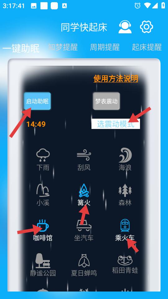 同学快起床
