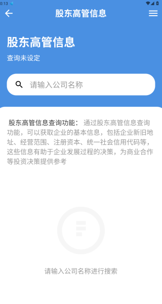 企业闪查