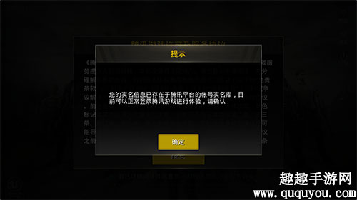 绝地求生刺激战场微信无法登录怎么办解决方法