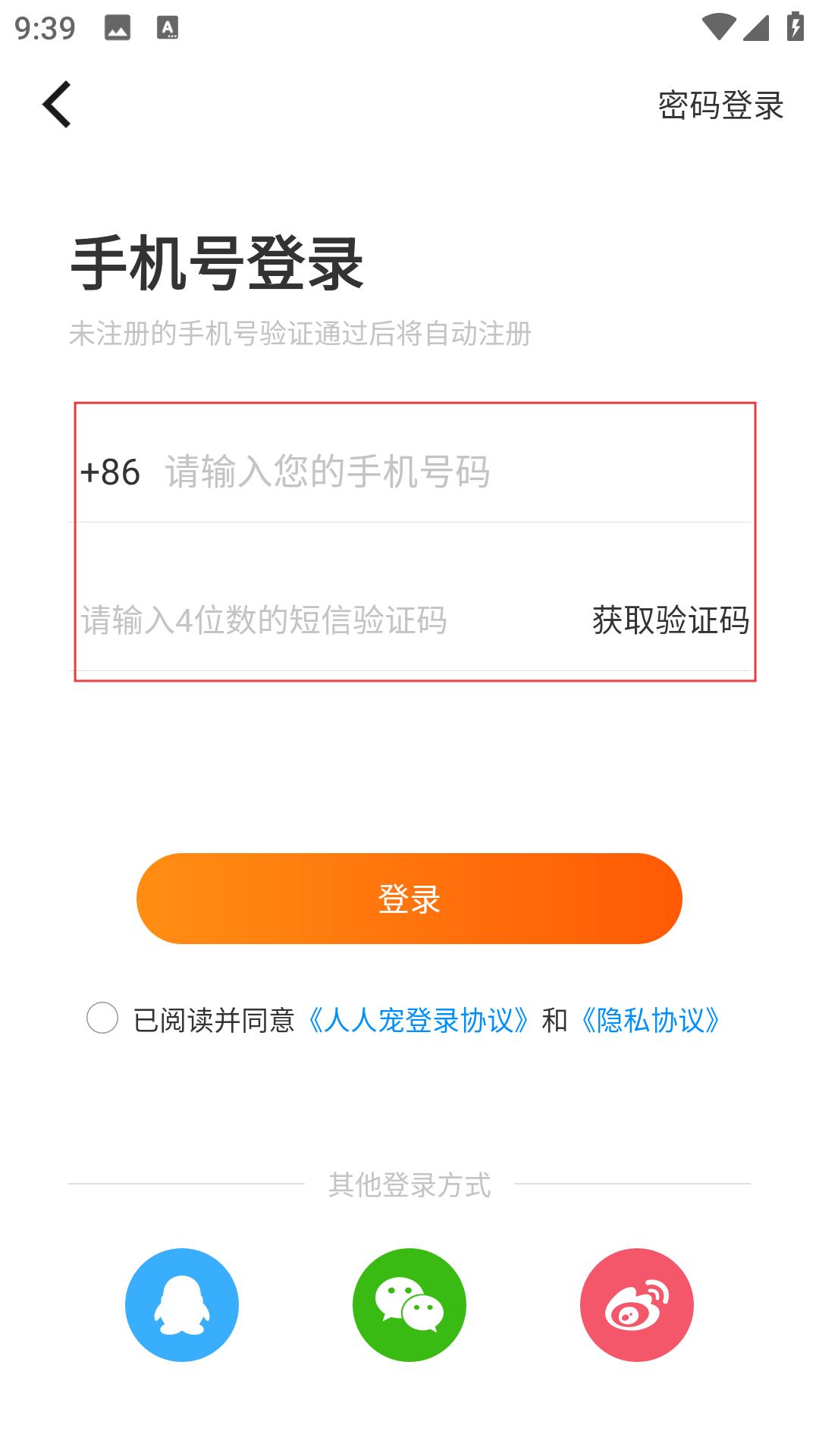 人人宠