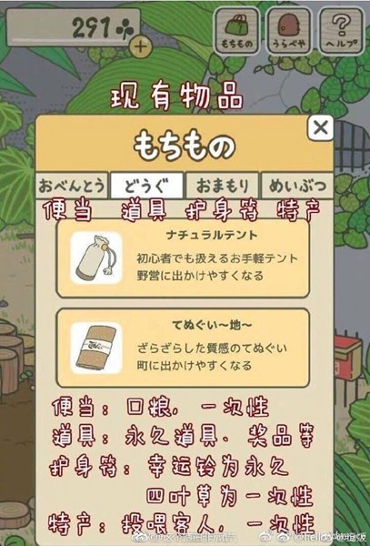 青蛙旅行中文汉化