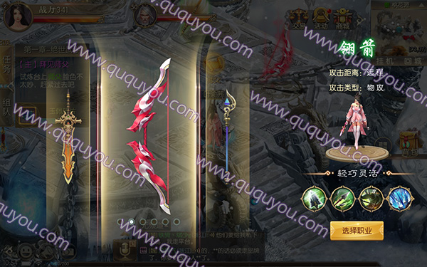 征途2手游什么职业好玩 哪个职业更厉害呢