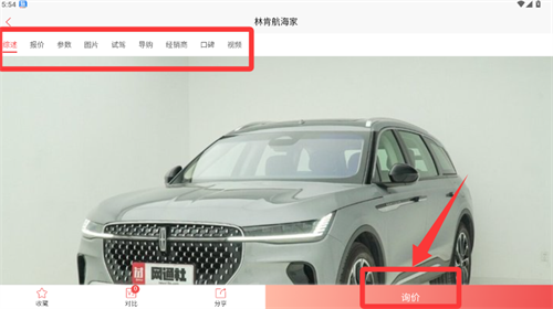 网通社汽车app