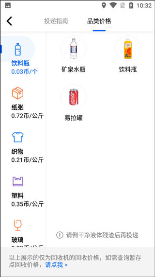 搭把手回收手机版