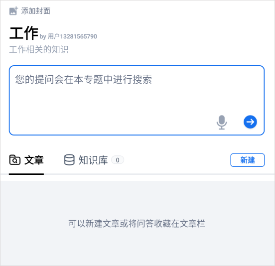 秘塔AI搜索2026最新版
