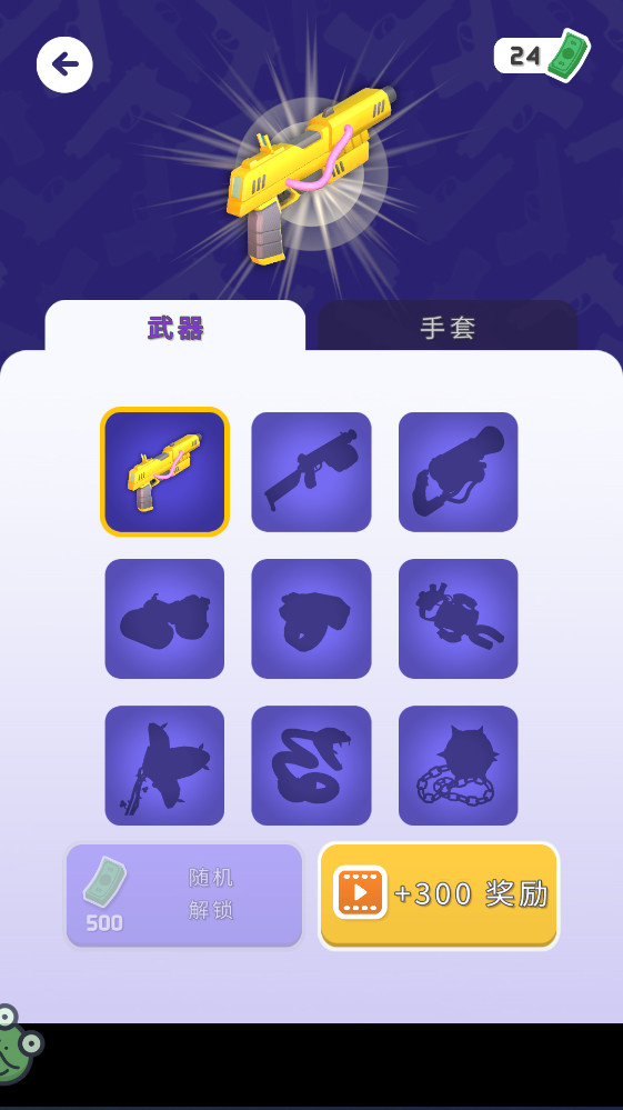 射击之星