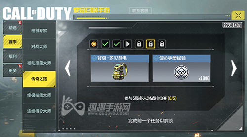 使命召唤手游多彩静电皮肤怎么获得