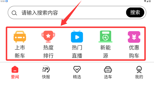 网通社汽车app