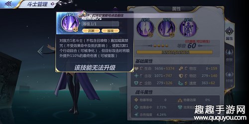 圣斗士星矢腾讯暗黑祭司阵容怎么搭 斗士使用技巧