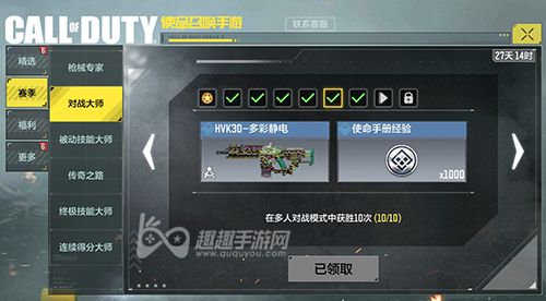 使命召唤手游多彩静电皮肤怎么获得