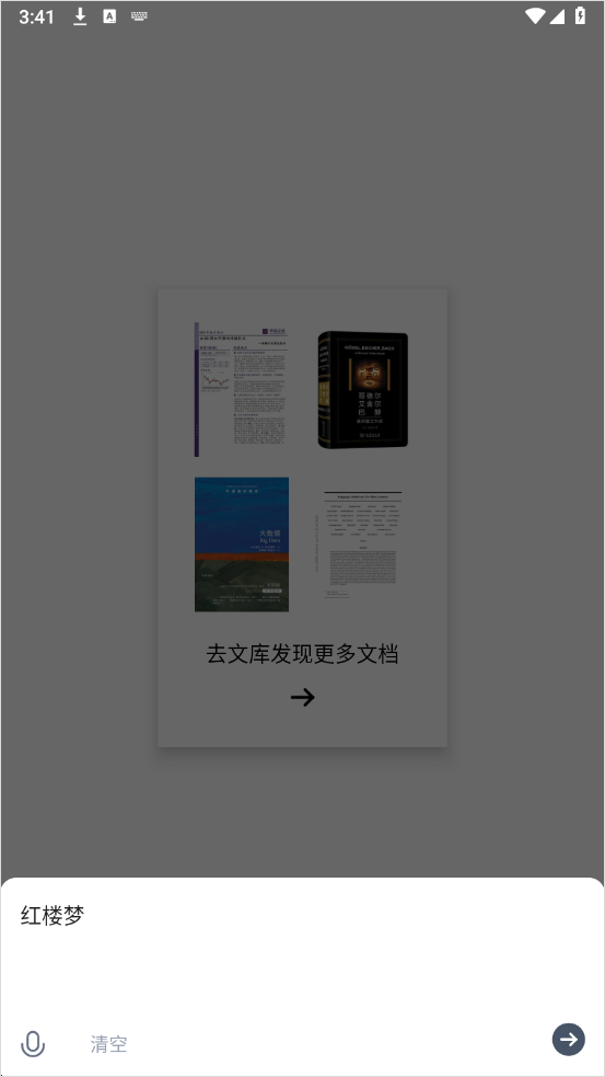 秘塔AI搜索2026最新版