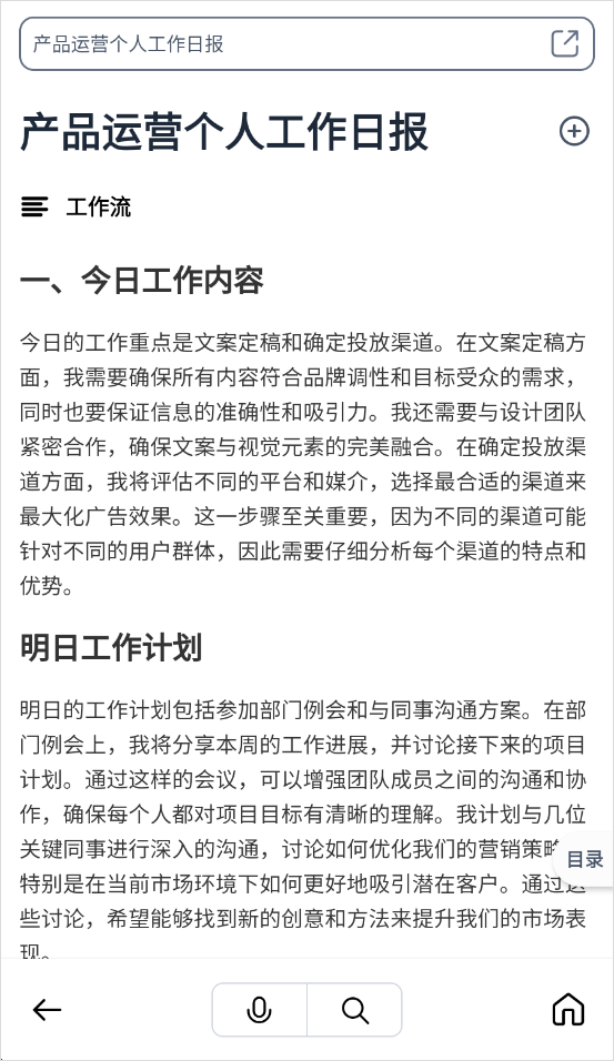 秘塔AI搜索2026最新版