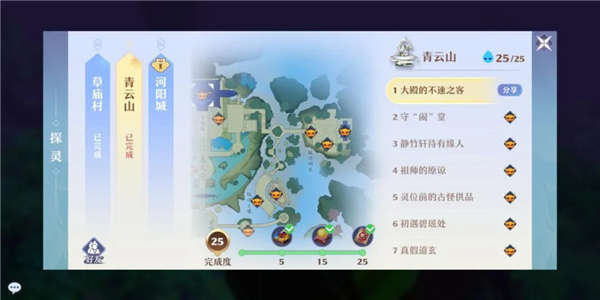梦幻新诛仙青云山探灵位置大全04