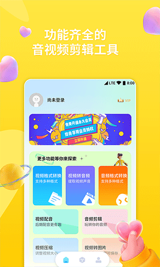 格式转换器助手安卓版