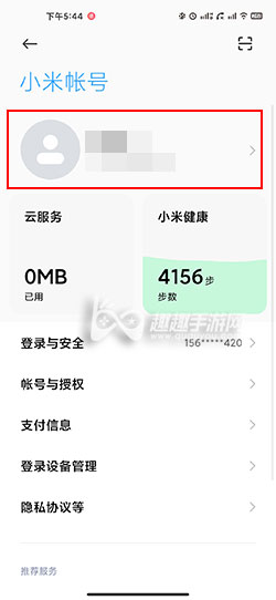 航海王热血航线实名认证