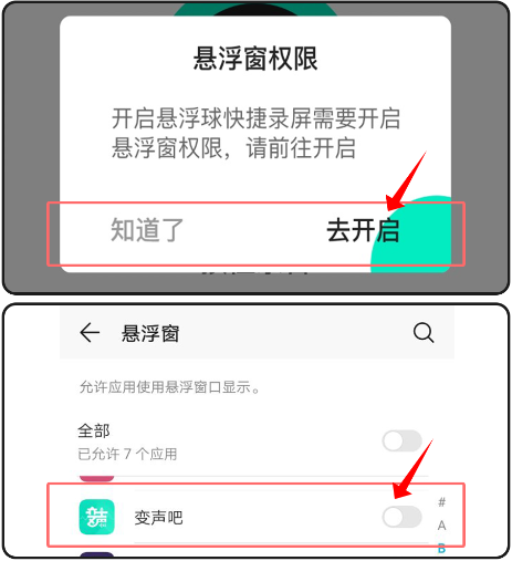 变声器变声吧官方版