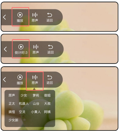 变声器变声吧官方版