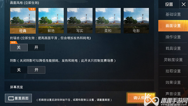 和平精英玩起来耗电太快了