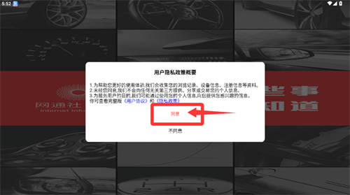 网通社汽车app