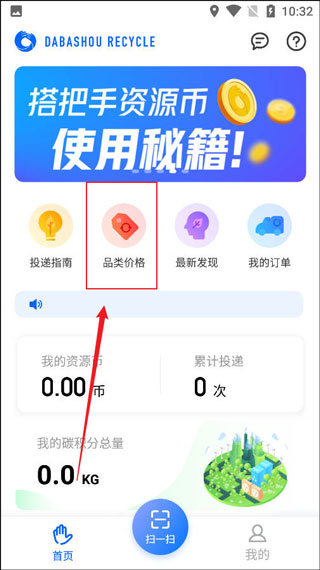 搭把手回收手机版