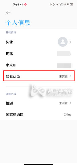 航海王热血航线实名认证