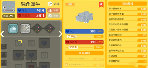 宝可梦大探险独角犀牛技能带什么 技能配招该怎么配