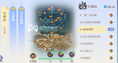 梦幻新诛仙空桑山捉妖位置