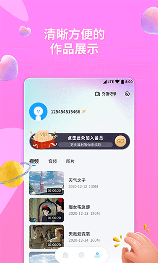 格式转换器助手安卓版