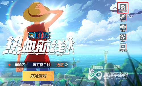 航海王热血航线实名认证