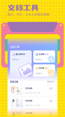 好课件PPT最新版