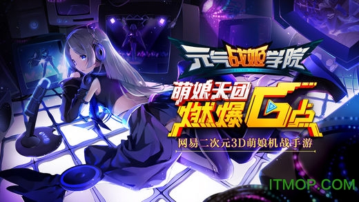 元气