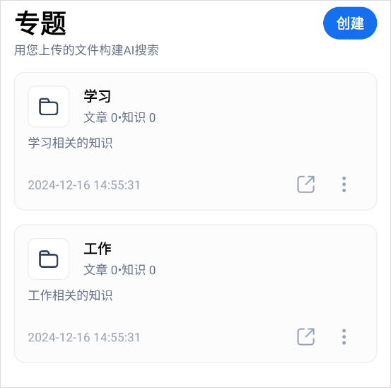 秘塔AI搜索2026最新版