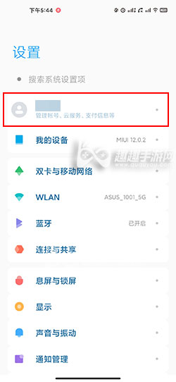 航海王热血航线实名认证