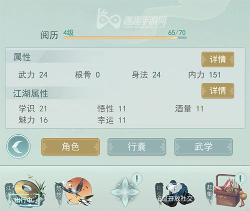 江湖悠悠幸运怎么提升03