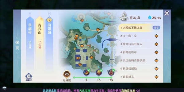 梦幻新诛仙青云山探灵位置大全05