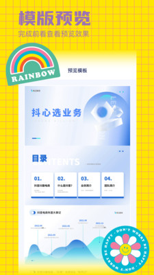好课件PPT最新版