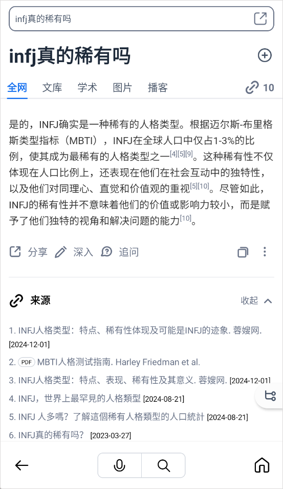 秘塔AI搜索2026最新版