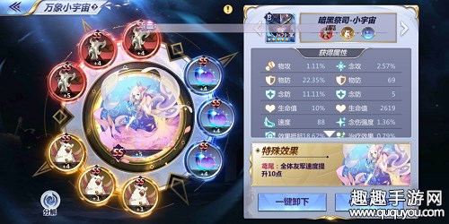 圣斗士星矢腾讯暗黑祭司阵容怎么搭 斗士使用技巧