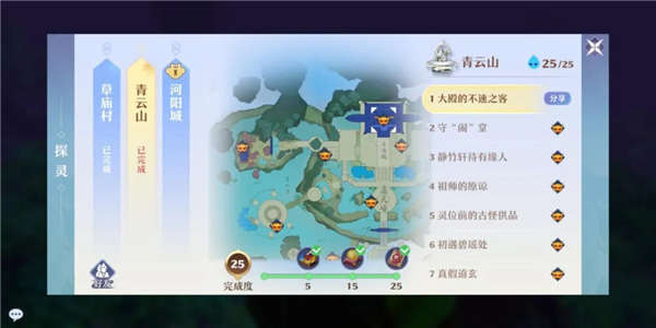 梦幻新诛仙青云山探灵位置大全03