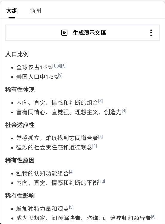 秘塔AI搜索2026最新版