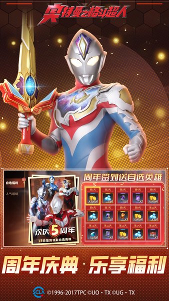 奥特曼之格斗超人