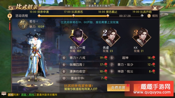 轩辕传奇比武招亲怎么玩 比武招亲玩法技巧全面介绍