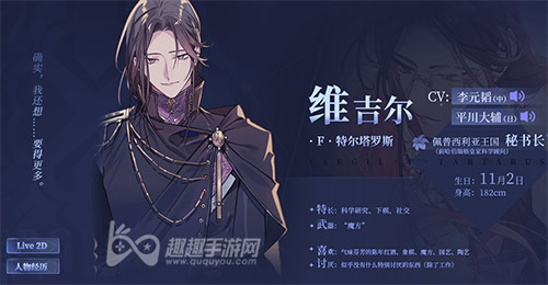少女的王座配音表