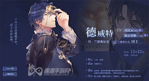 少女的王座配音表
